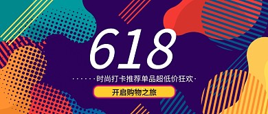 创新618公众号首图
