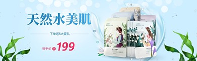 面膜美容护肤品叶子气泡蓝色banner