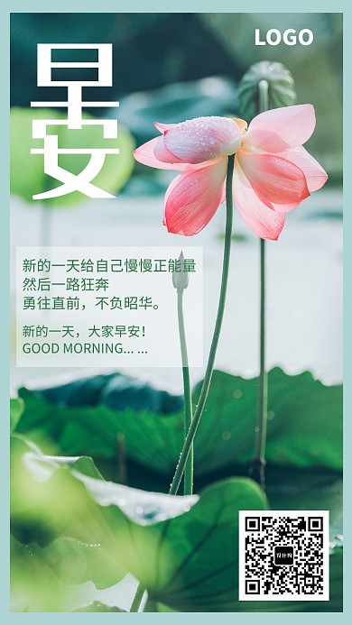 创意摄影日签海报