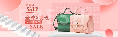 简约清新鞋类宣传促销淘宝banner