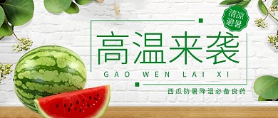 清凉炎热夏季避暑广告模板微信公众号素材图片