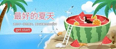 夏季简约插画风公众号首图