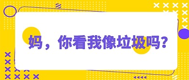 垃圾分类首图
