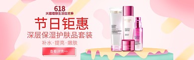 618淘宝购物打折优惠banner