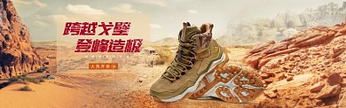 活动促销淘宝banner