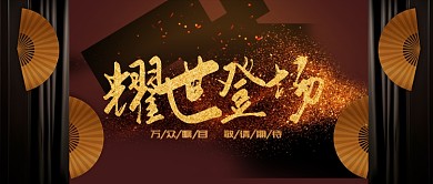 大气简约宏伟房地产广告微信公众号素材图片