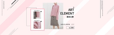 女装秋装上新淘宝电商banner