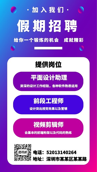 渐变色海报