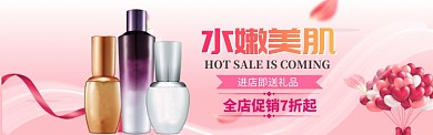 清新自然化妆品海报