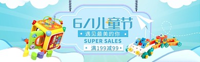 六一儿童节创意banner
