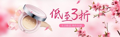 美妆防晒霜女神花朵粉色桃花妆淘宝banner