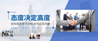 公司企业办公商务微信公众号素材图片