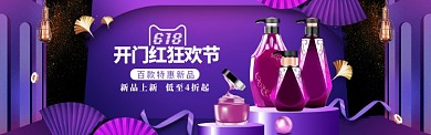 新品狂欢节创意电商展板淘宝banner