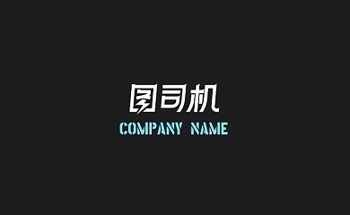 深色扁平圆角商务名片