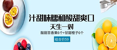 清新时尚百香果甜橙微信公众号素材图片