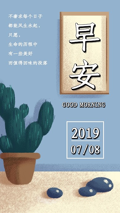 日签月签宣传海报
