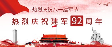 红色大气八一建军节广告微信公众号素材图片