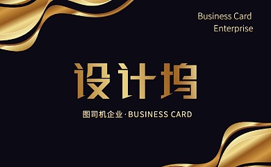 创意黑金高端名片