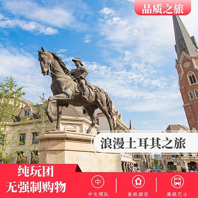 简约风暑期出国游海报