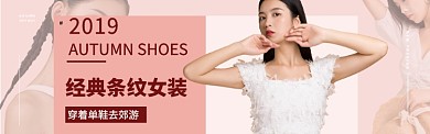 女装狂欢特惠海报banner