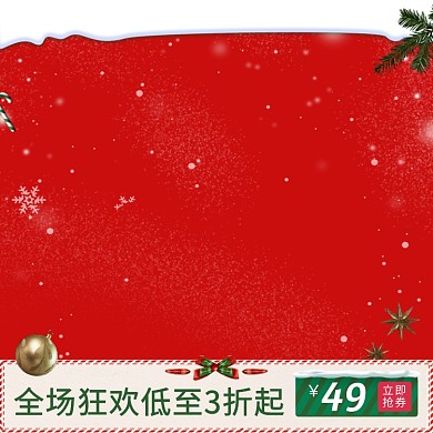 3折狂欢圣诞节领券红色电商主图