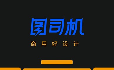 黑橘色创意名片
