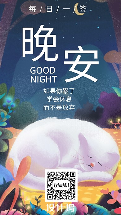 生活创意手机海报