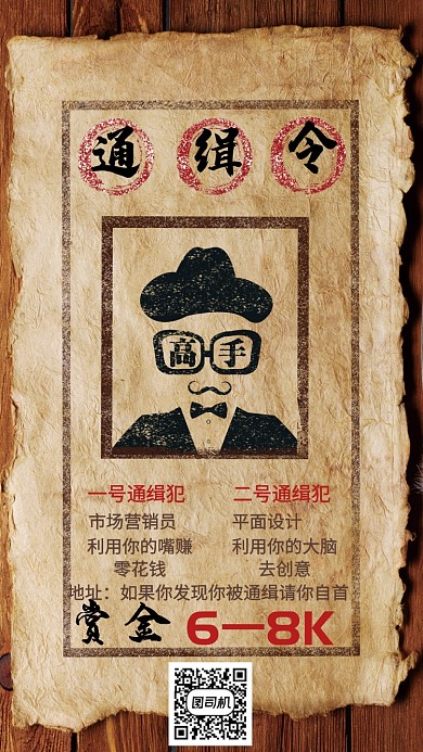 牛仔风格海报