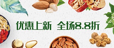 清新简约插画零食优惠上新公众号首图