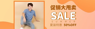 男装促销特惠banner海报