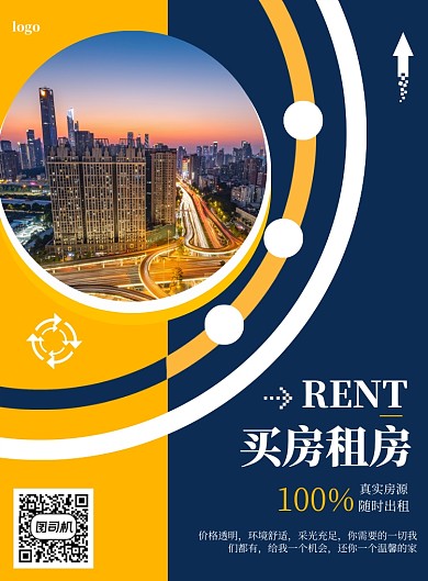 商务几何房屋出租购买印刷海报