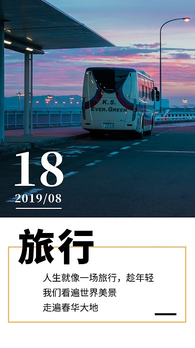 创意文艺摄影旅行海报
