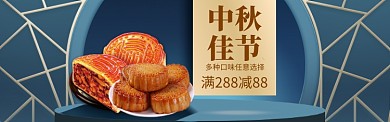 中秋佳节团圆汇聚海报banner