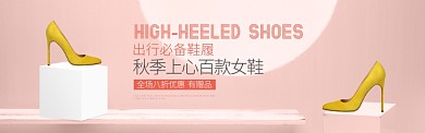 鞋类女鞋高跟鞋时尚新品打折banner