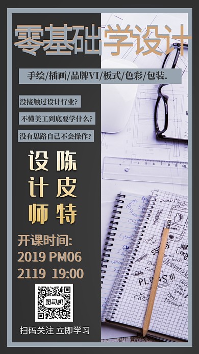 创意设计海报