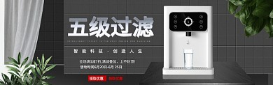 简约过滤器电商banner