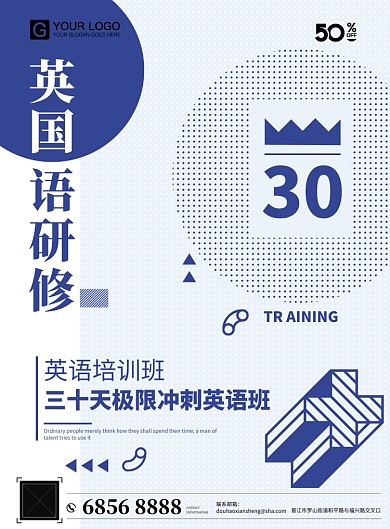 英语招生宣传单扁平简约海报