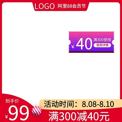 阿里88会员节促销淘宝banner