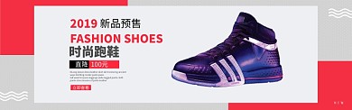潮品新品上市运动男鞋banner