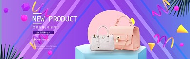 时尚淘宝天猫女包促销海报banner