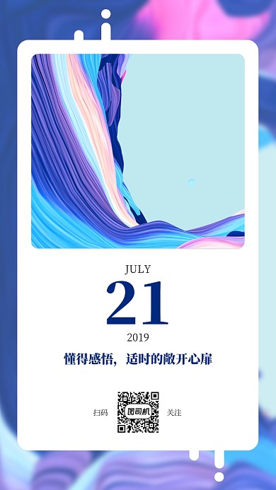 每日一签大气海报