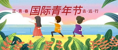 正青春插画公众号首图