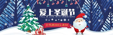 圣诞节活动满减优惠电商banner