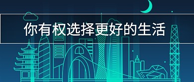 梦幻科技信息时代房地产广告微信公众号素材图片