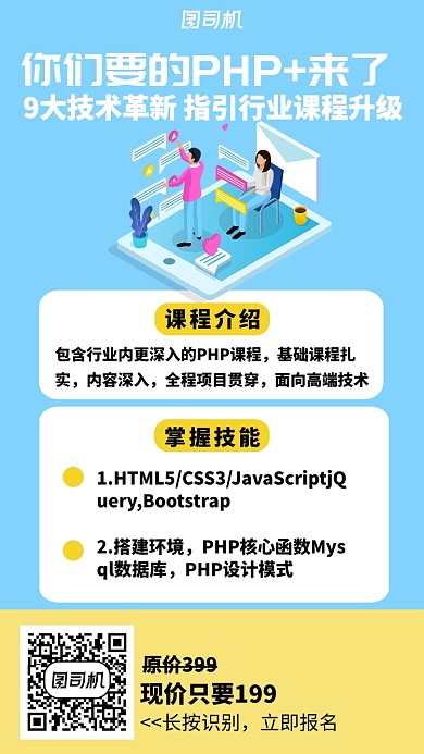 蓝色简约课程教育宣传手机海报