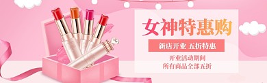 美妆护肤海报模版banner