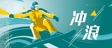 冲浪公众号首图