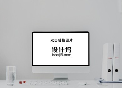 素雅电脑办公界面样机
