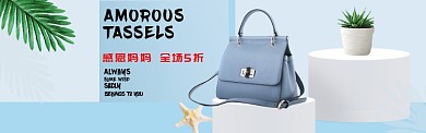 清新蓝色感恩妈妈系列优雅女包促销活动图淘宝banner