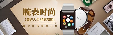 时尚大气手表配饰海报模版